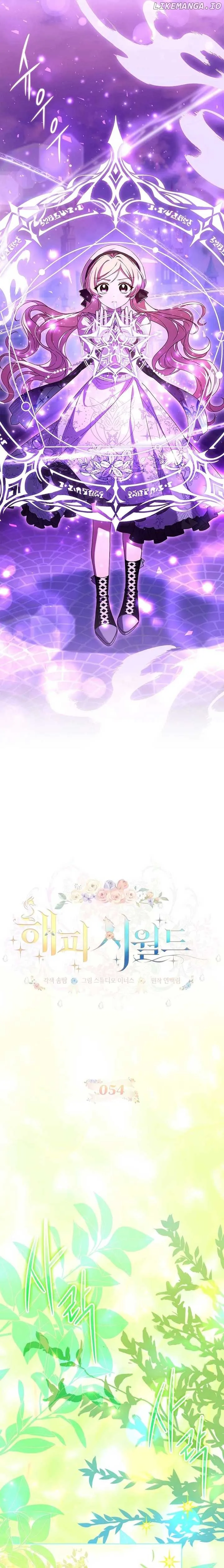 Happy Sea World Chapter 54 Online - página 4