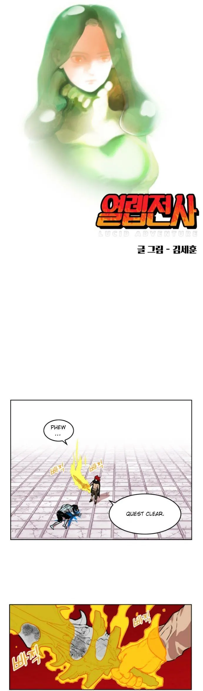 Hardcore Leveling Warrior Chapter 10 Online - página 9