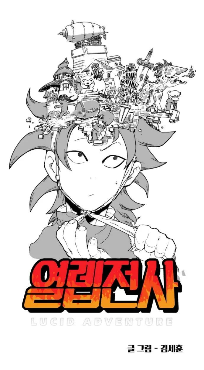 Hardcore Leveling Warrior Chapter 11 Online - página 14