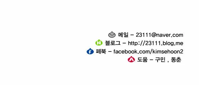 Hardcore Leveling Warrior Chapter 31 Online - página 36