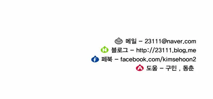 Hardcore Leveling Warrior Chapter 36 Online - página 37