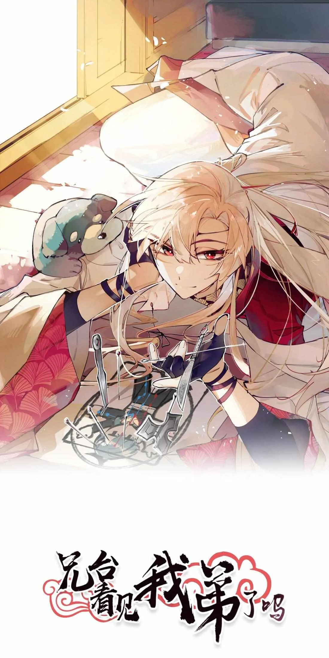 Have You Seen My Younger Brother? Chapter 65 Online - página 1