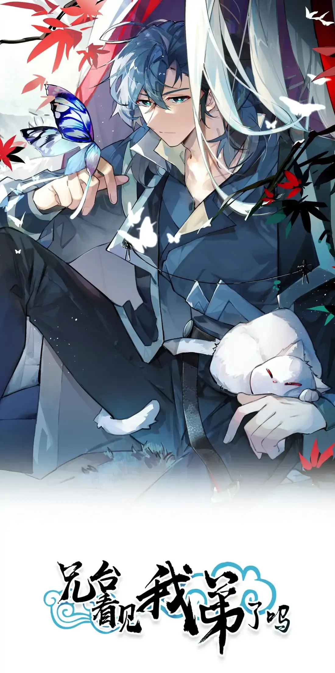 Have You Seen My Younger Brother? Chapter 80 Online - página 1