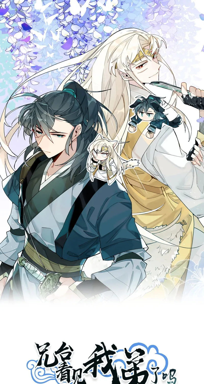 Have You Seen My Younger Brother? Chapter 9 Online - página 1