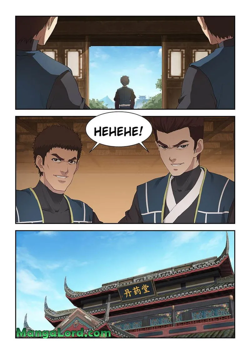 Heaven Defying Sword Chapter 136 Online - página 4