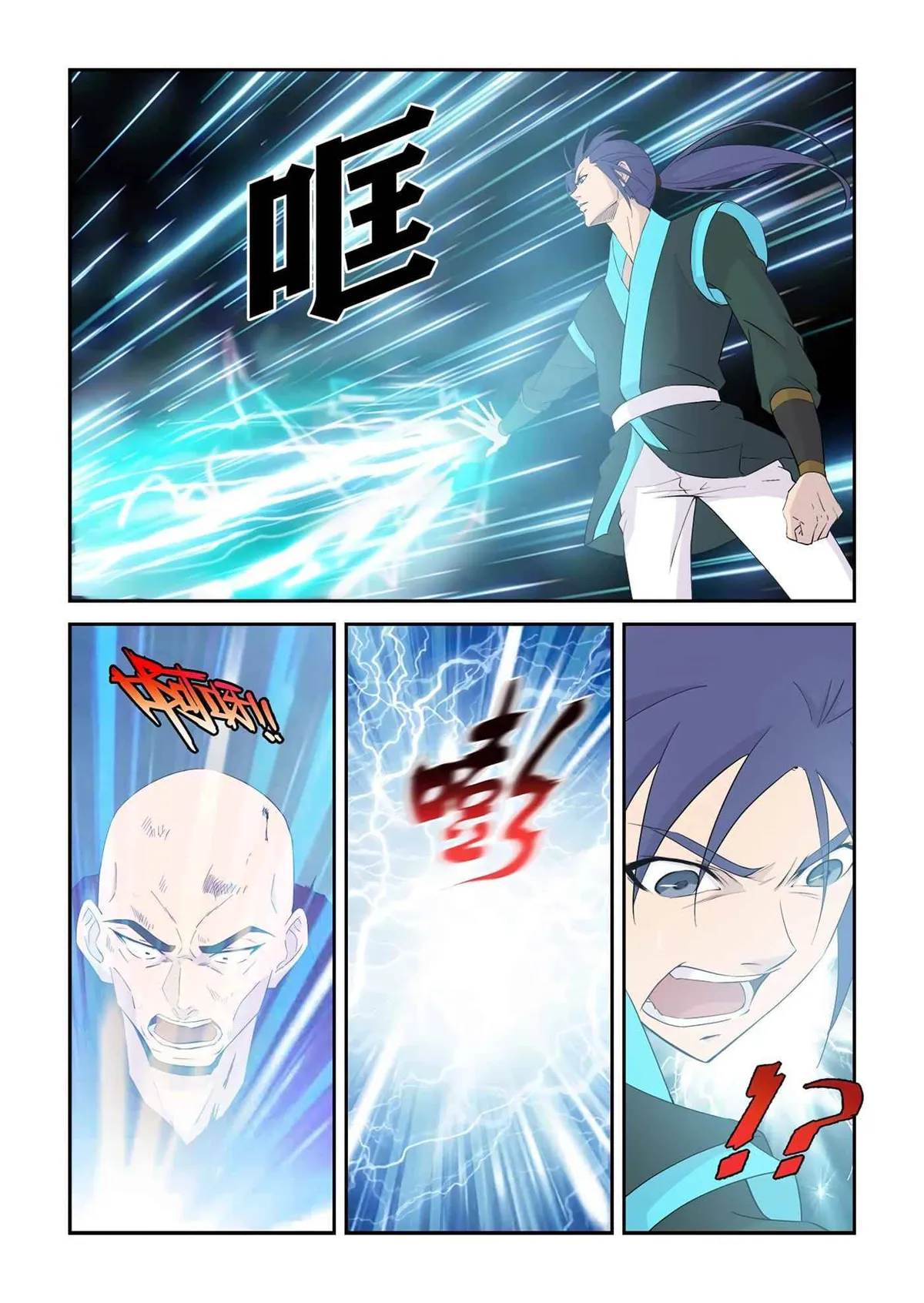Heaven Defying Sword Chapter 338 Online - página 6