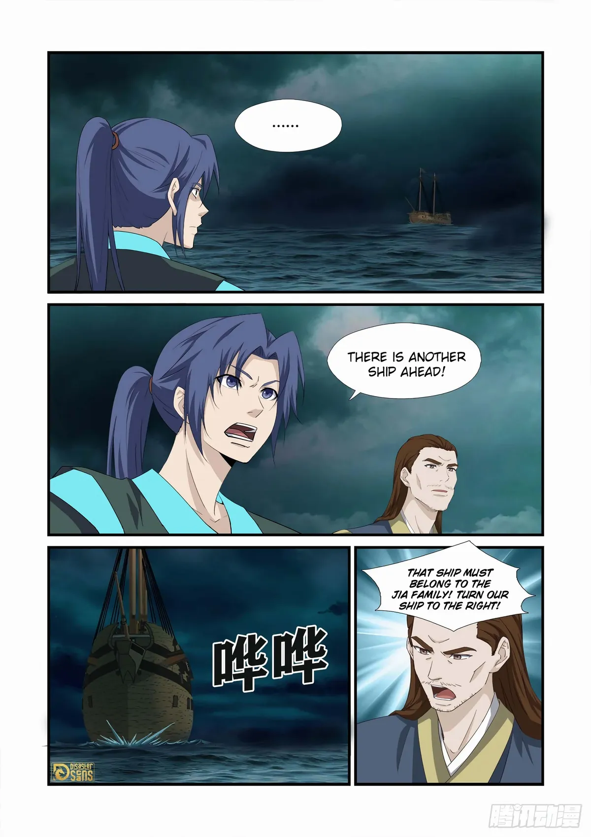 Heaven Defying Sword Chapter 452 Online - página 3