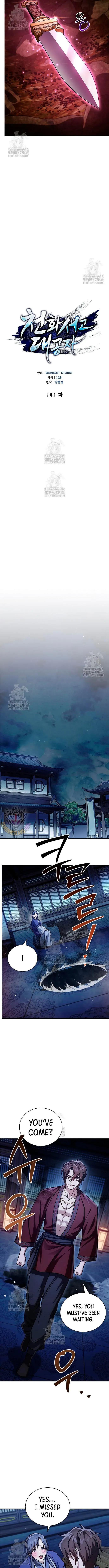 Heavenly Grand Archive’s Young Master Chapter 141 Online - página 9