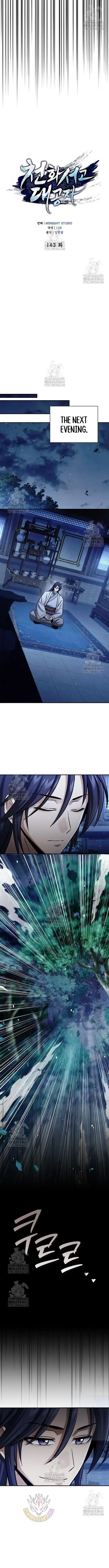 Heavenly Grand Archive’s Young Master Chapter 143 Online - página 3