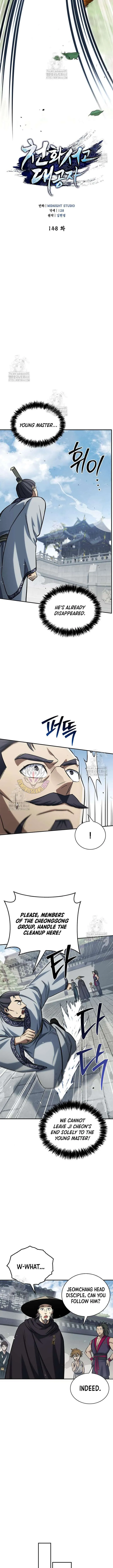 Heavenly Grand Archive’s Young Master Chapter 148 Online - página 4