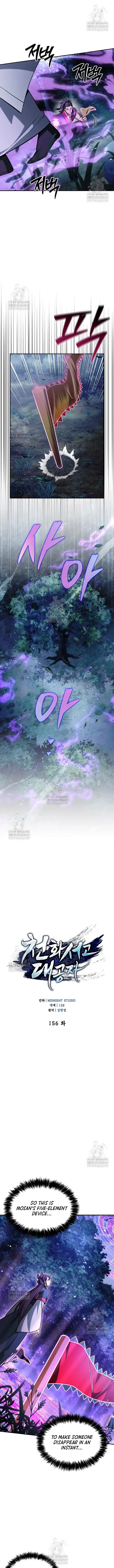 Heavenly Grand Archive’s Young Master Chapter 156 Online - página 3