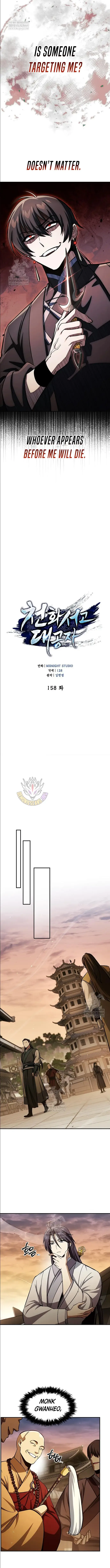 Heavenly Grand Archive’s Young Master Chapter 158 Online - página 5