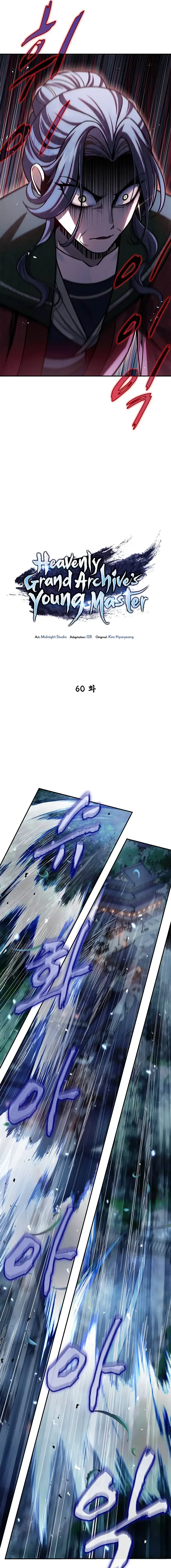 Heavenly Grand Archive’s Young Master Chapter 60 Online - página 17