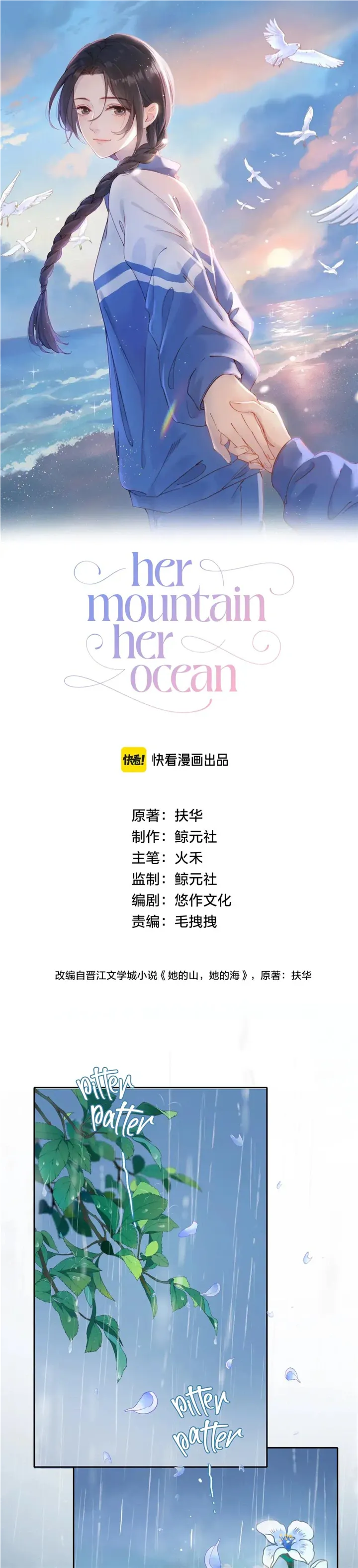 Her Mountain, Her Ocean Chapter 21 Online - página 2