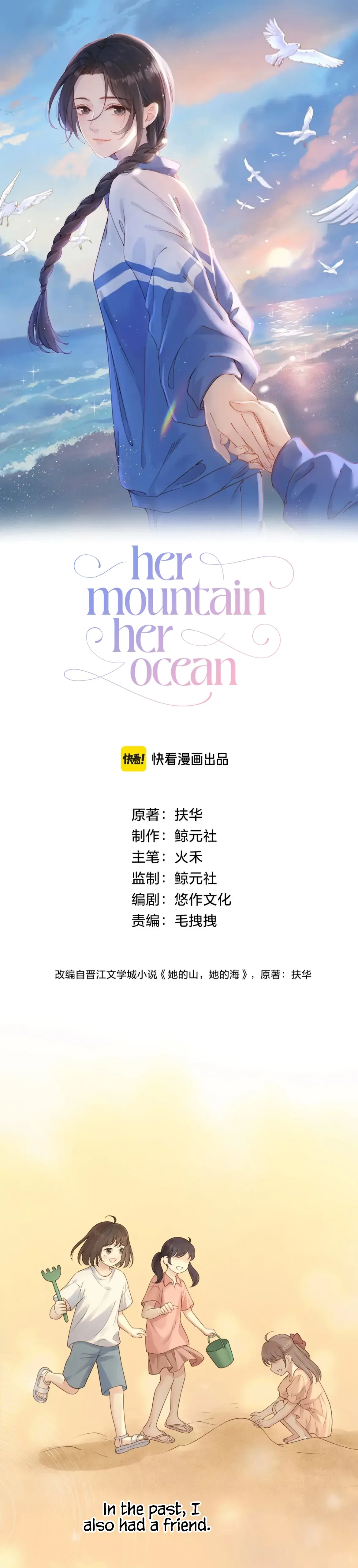 Her Mountain, Her Ocean Chapter 23 Online - página 1