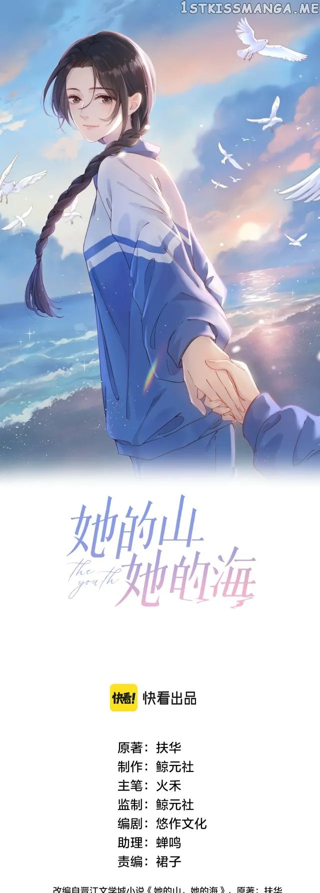 Her Mountain, Her Ocean Chapter 4 Online - página 2