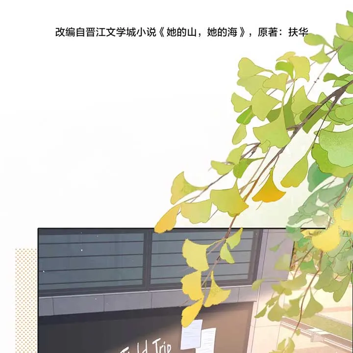 Her Mountain, Her Ocean Chapter 42 Online - página 19