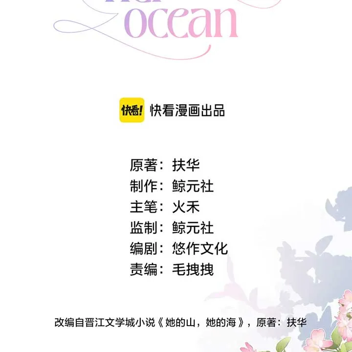 Her Mountain, Her Ocean Chapter 47 Online - página 11