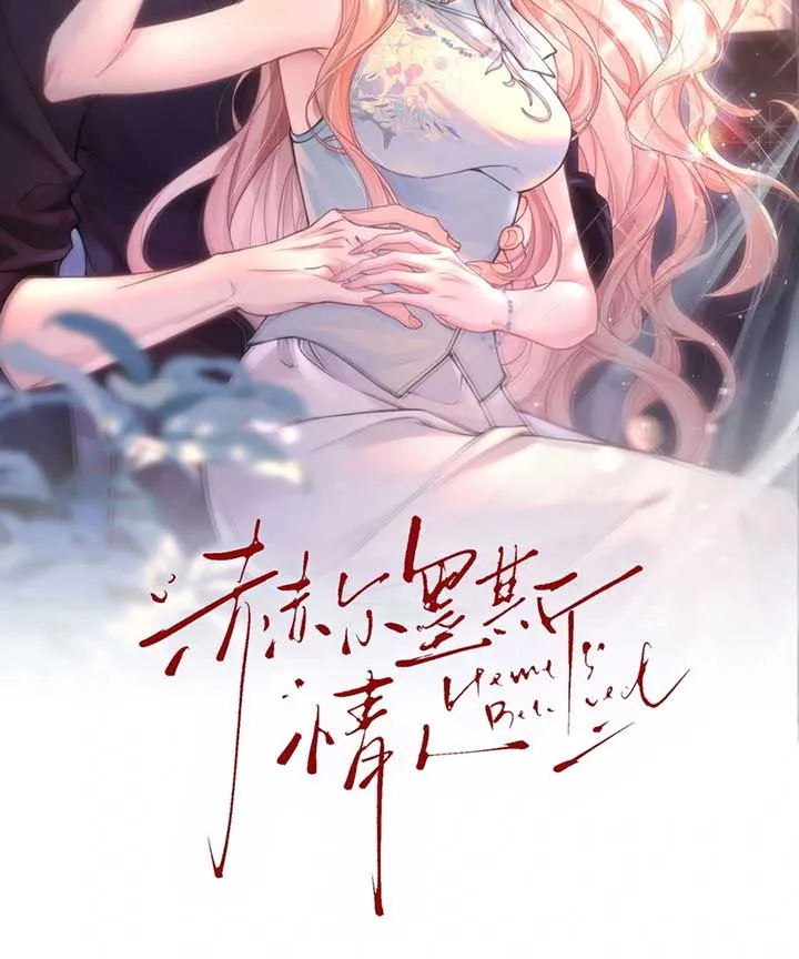 Hermes Lover Chapter 5 Online - página 2