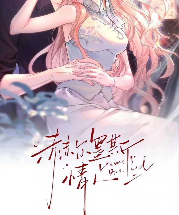 Hermes Lover Chapter 6 Online - página 2