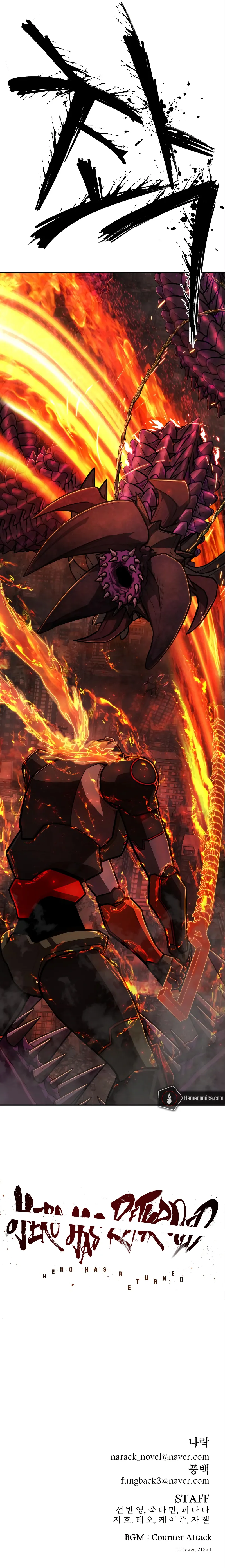 Hero Has Returned Chapter 115 Online - página 14