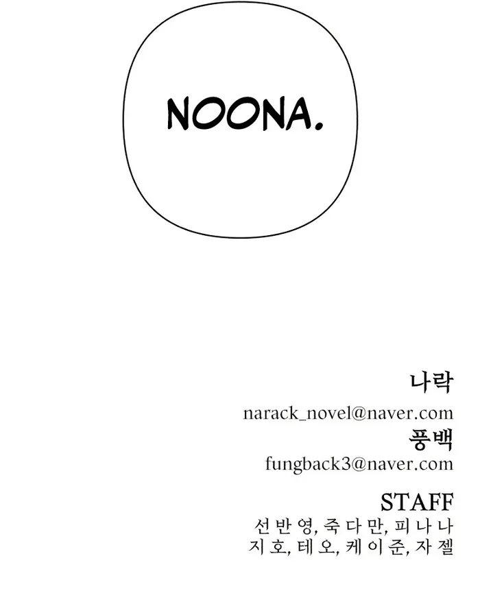 Hero Has Returned Chapter 135 Online - página 17