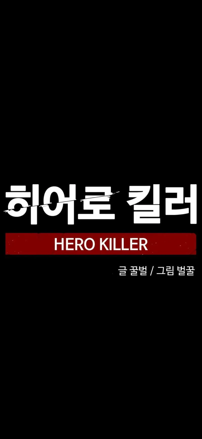 Hero Killer Chapter 13 Online - página 62