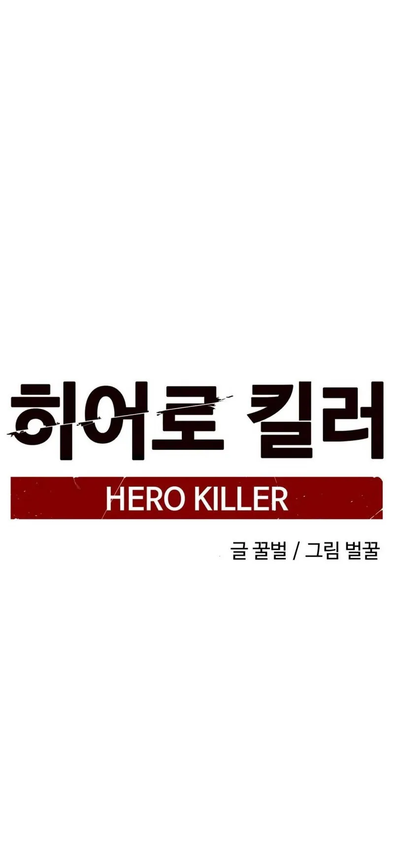 Hero Killer Chapter 18 Online - página 29