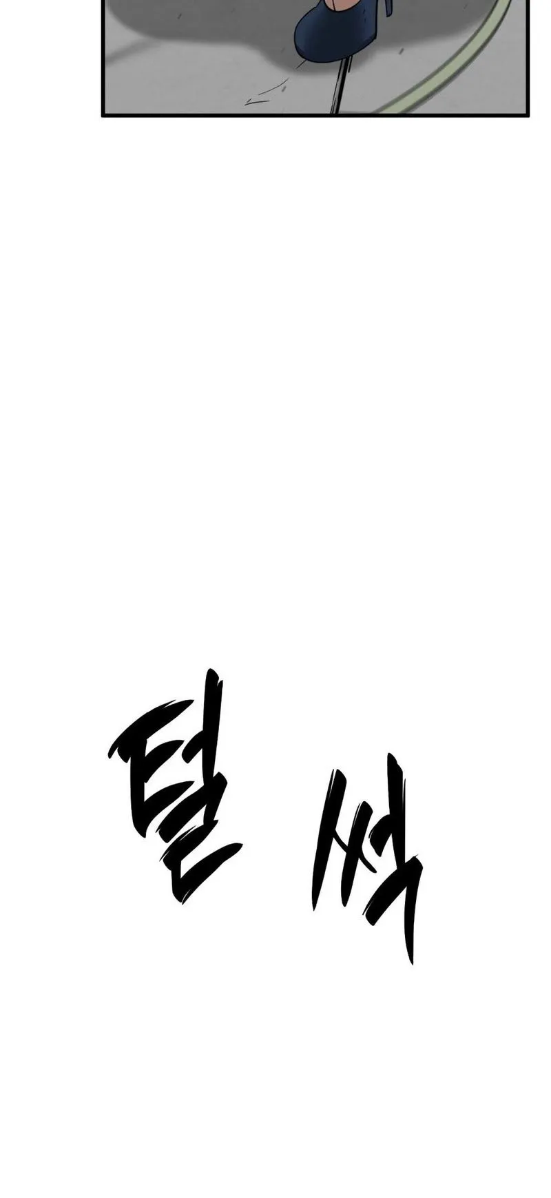 Hero Killer Chapter 19 Online - página 9