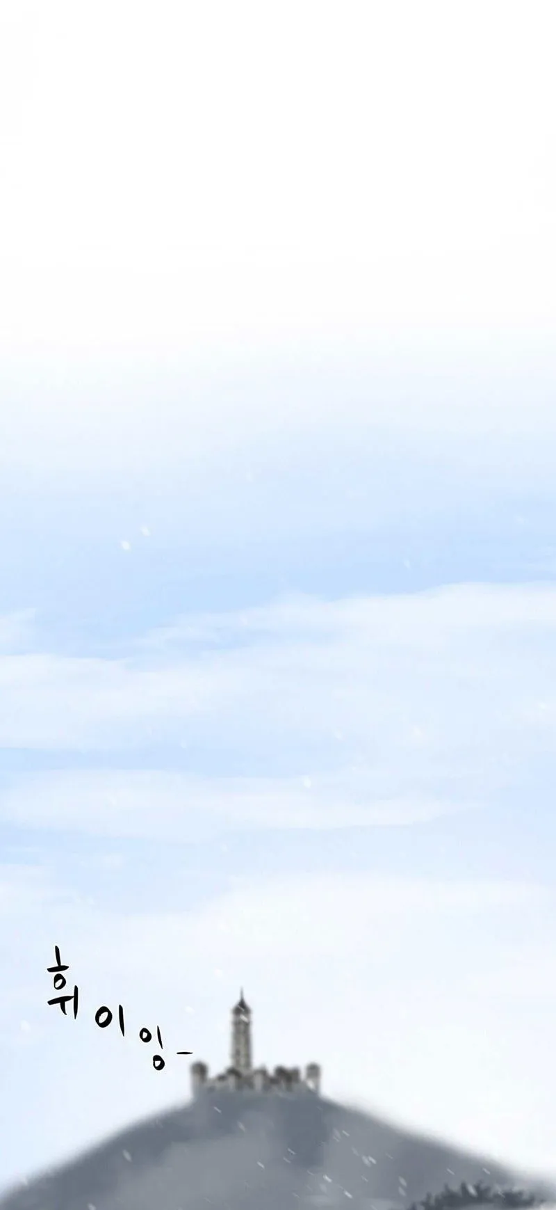 Hero Killer Chapter 19 Online - página 14