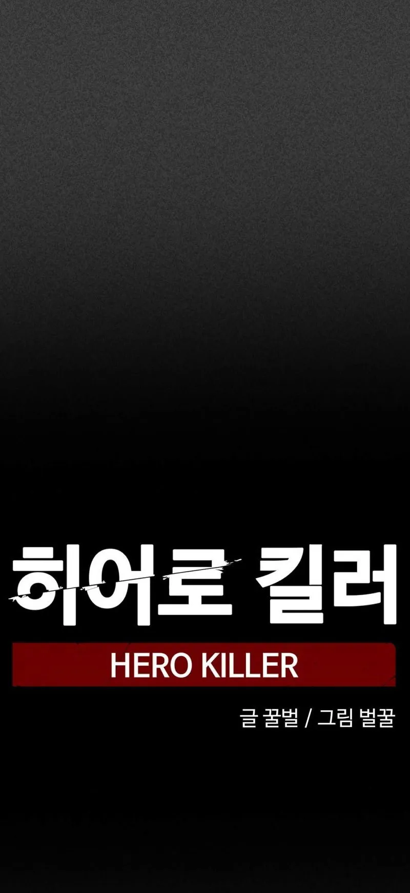 Hero Killer Chapter 19 Online - página 29