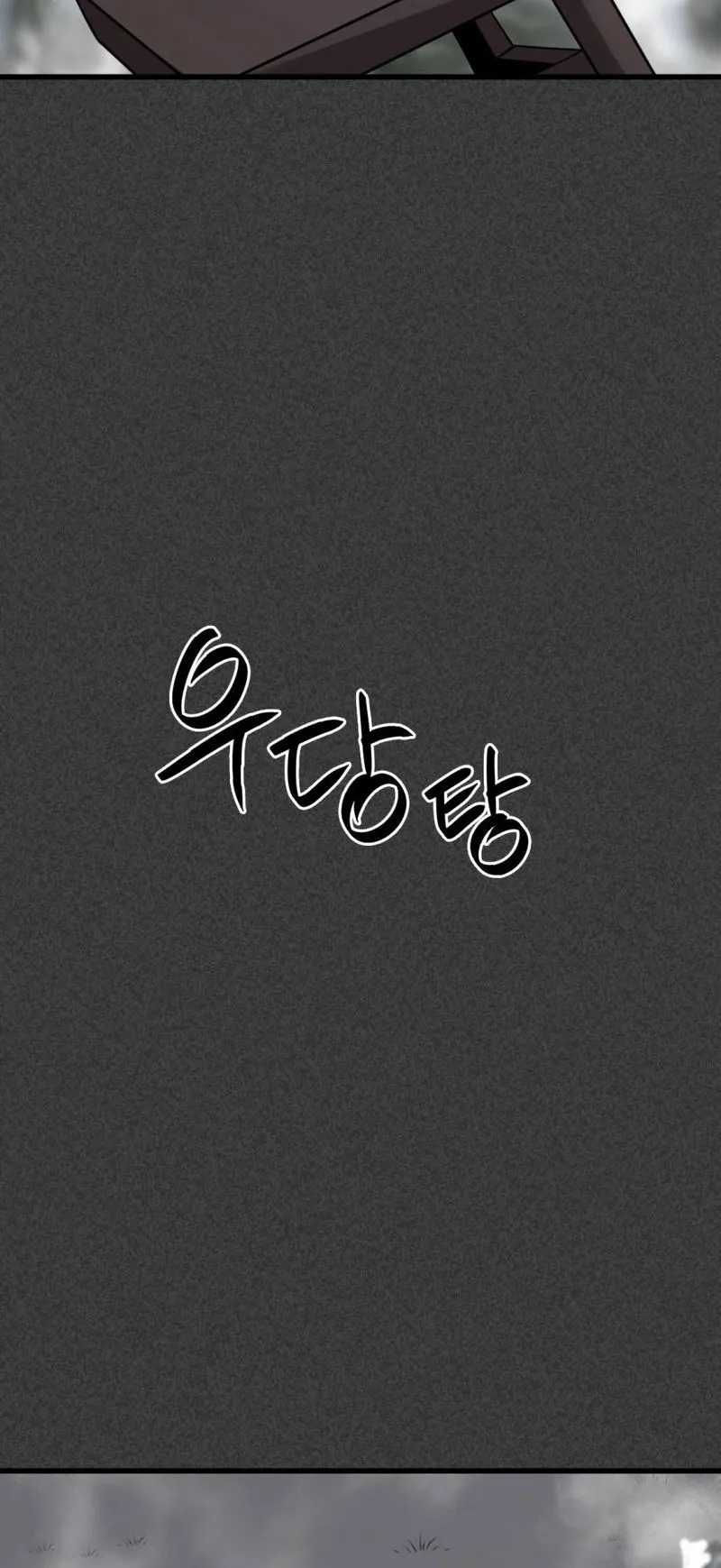 Hero Killer Chapter 19 Online - página 33