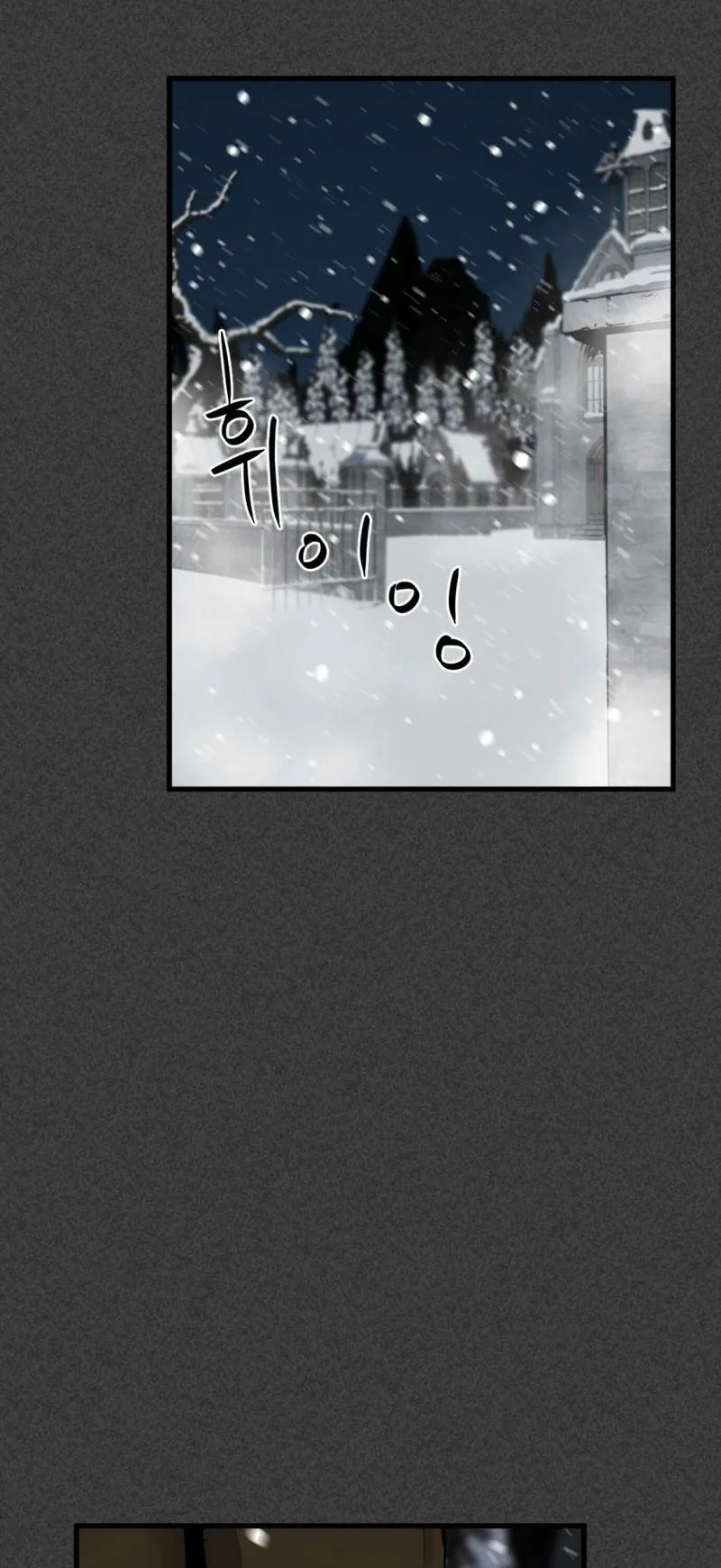 Hero Killer Chapter 19 Online - página 71