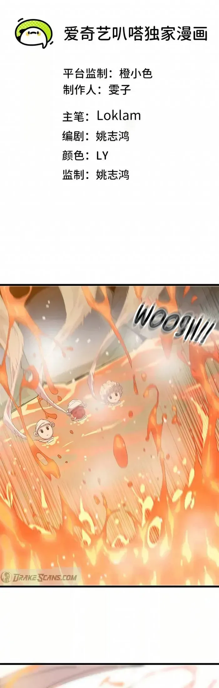 Hero X Demon Queen Chapter 115 Online - página 1