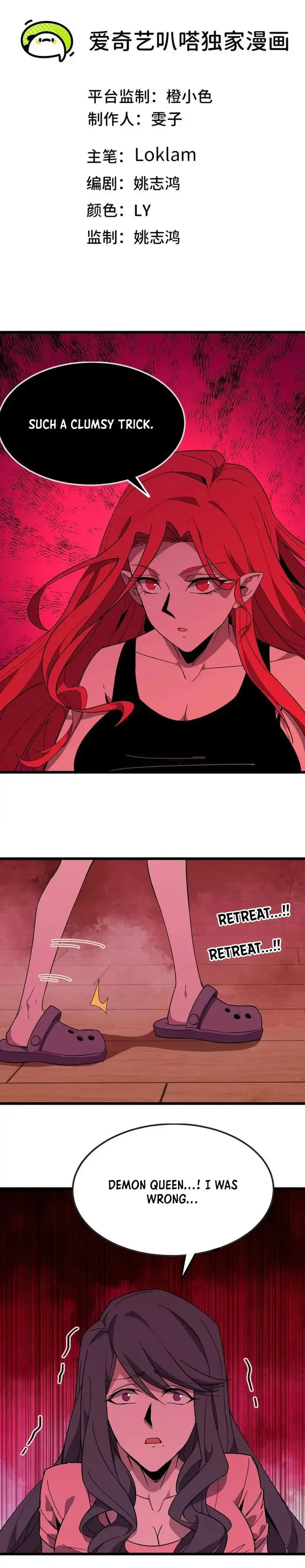 Hero X Demon Queen Chapter 120 Online - página 1