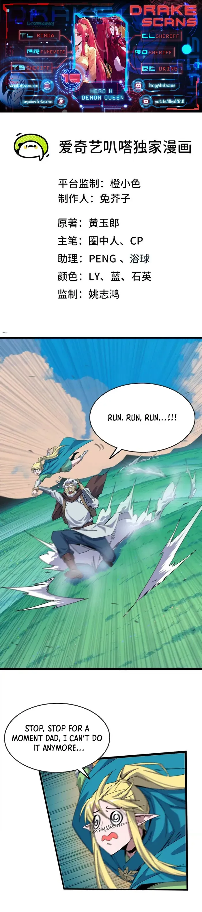 Hero X Demon Queen Chapter 15 Online - página 1