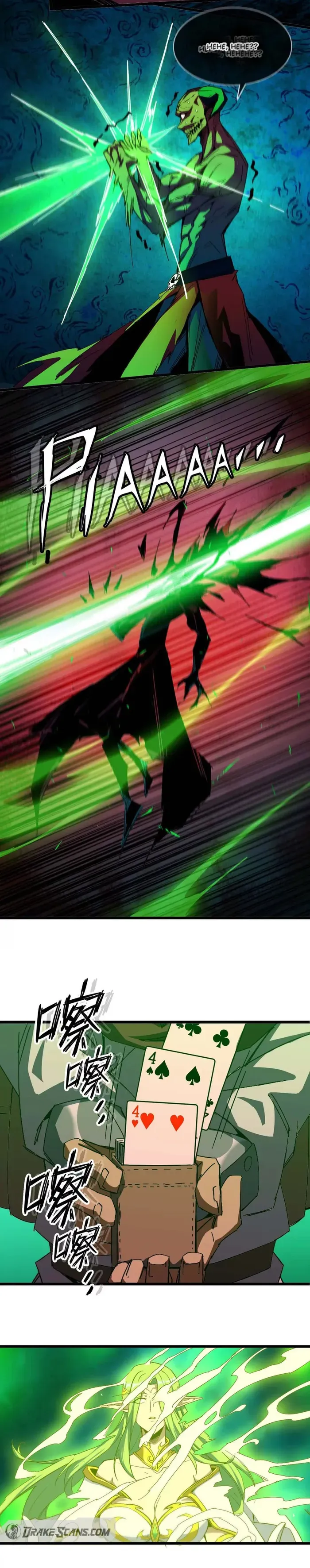 Hero X Demon Queen Chapter 15 Online - página 17