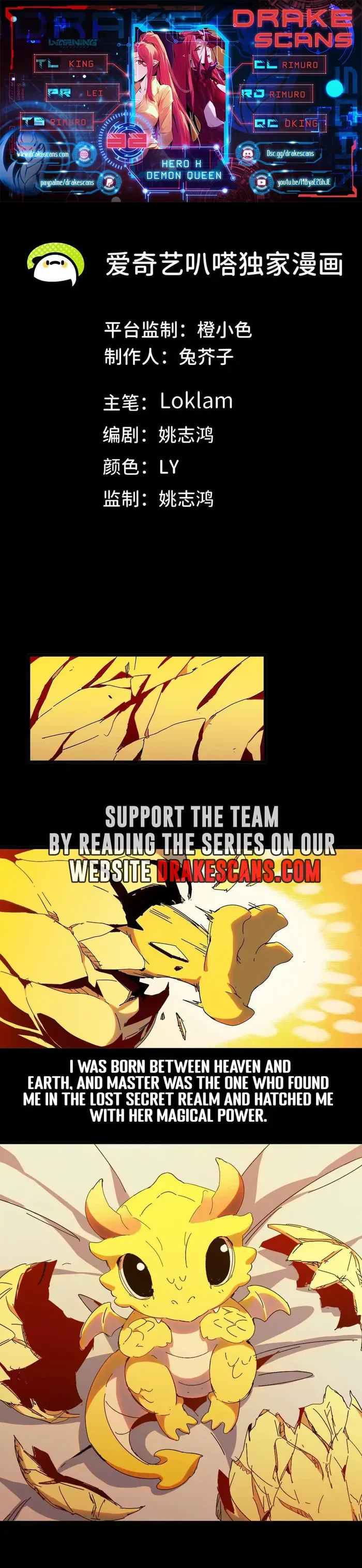 Hero X Demon Queen Chapter 32 Online - página 1