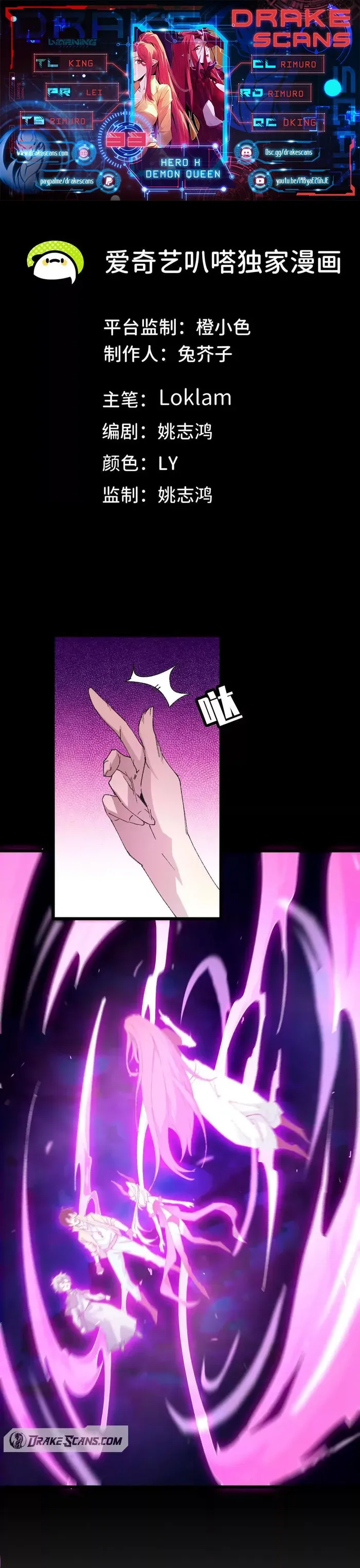 Hero X Demon Queen Chapter 33 Online - página 1