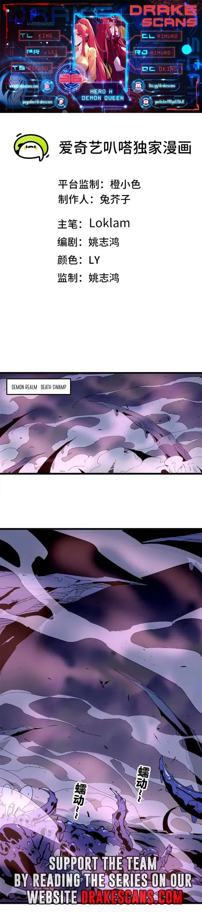 Hero X Demon Queen Chapter 36 Online - página 1