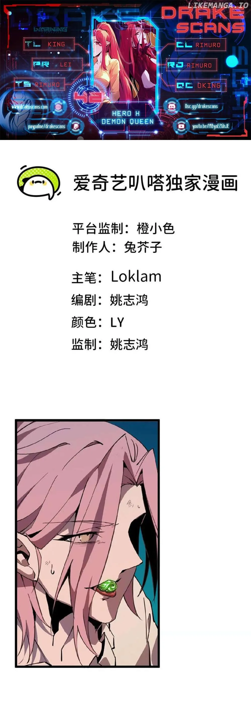 Hero X Demon Queen Chapter 42 Online - página 1