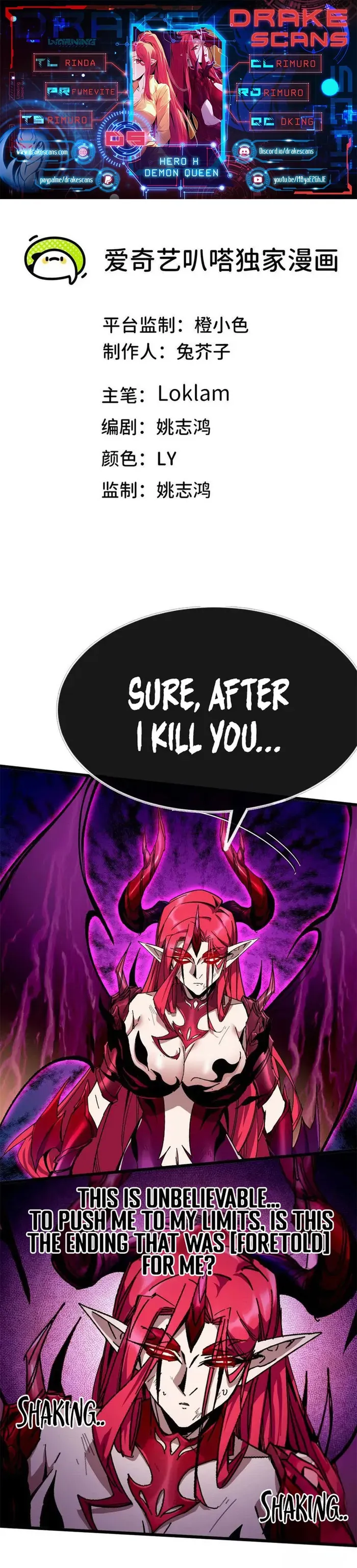 Hero X Demon Queen Chapter 5 Online - página 1