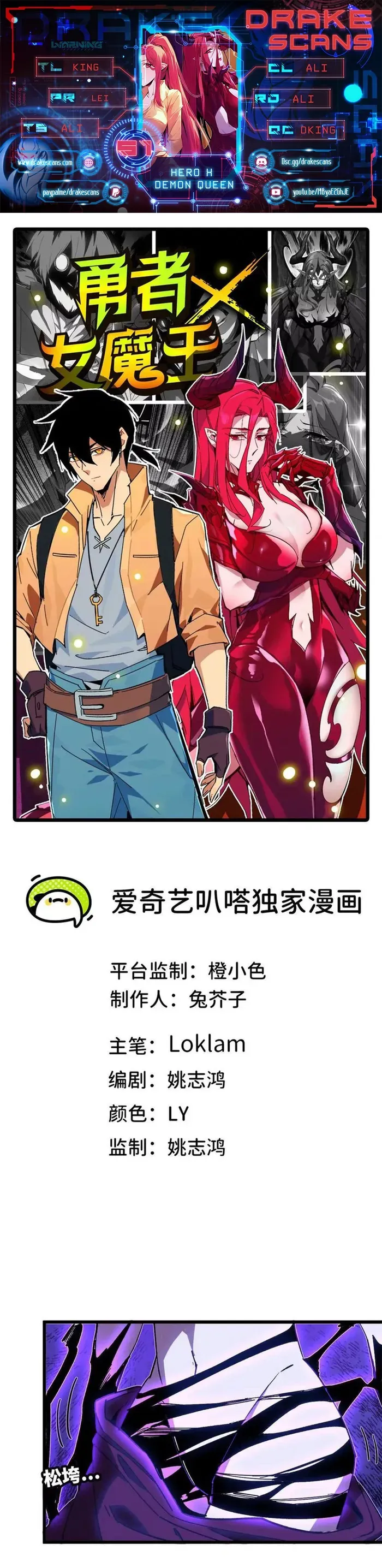 Hero X Demon Queen Chapter 51 Online - página 2