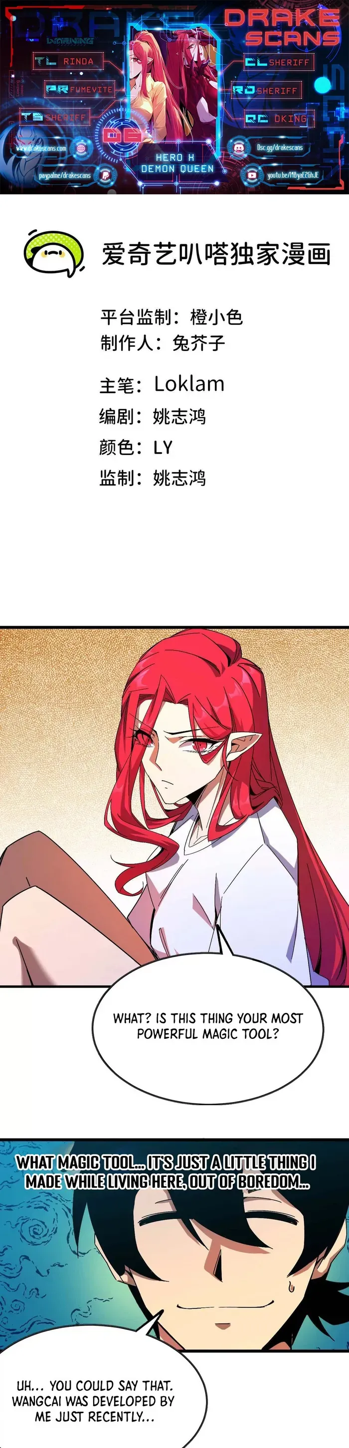 Hero X Demon Queen Chapter 6 Online - página 1