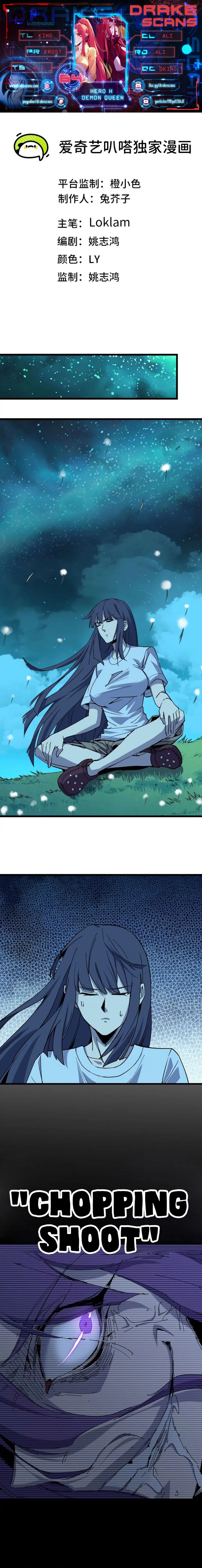 Hero X Demon Queen Chapter 64 Online - página 1
