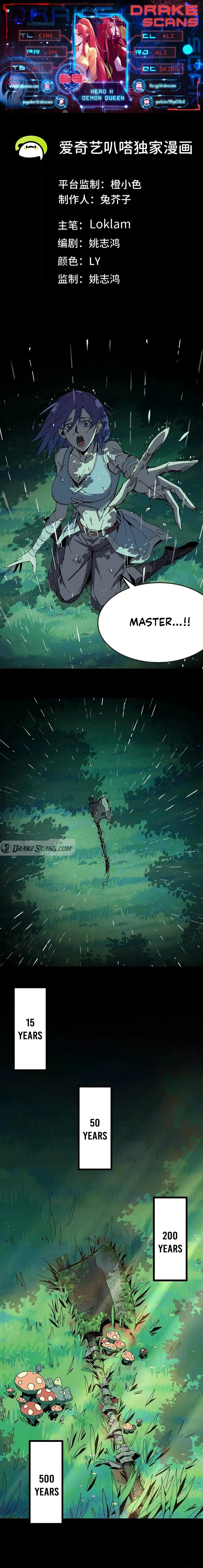 Hero X Demon Queen Chapter 69 Online - página 1