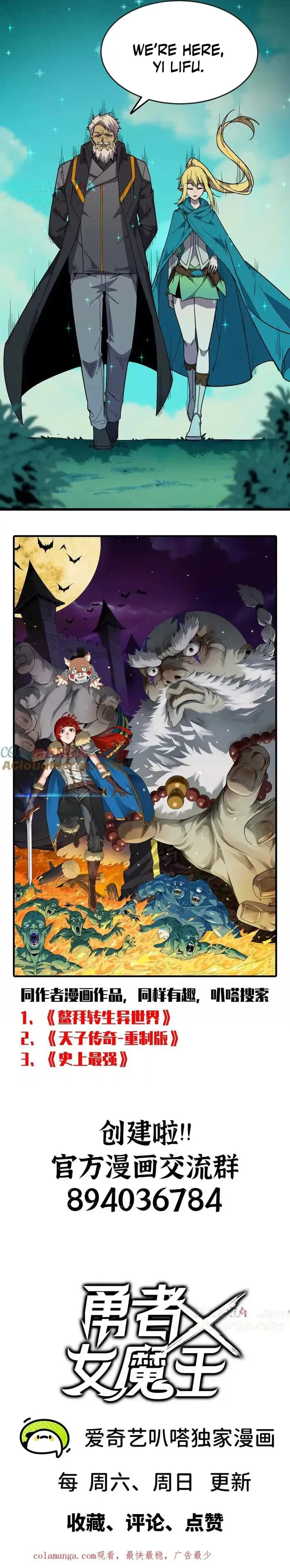 Hero X Demon Queen Chapter 76 Online - página 12