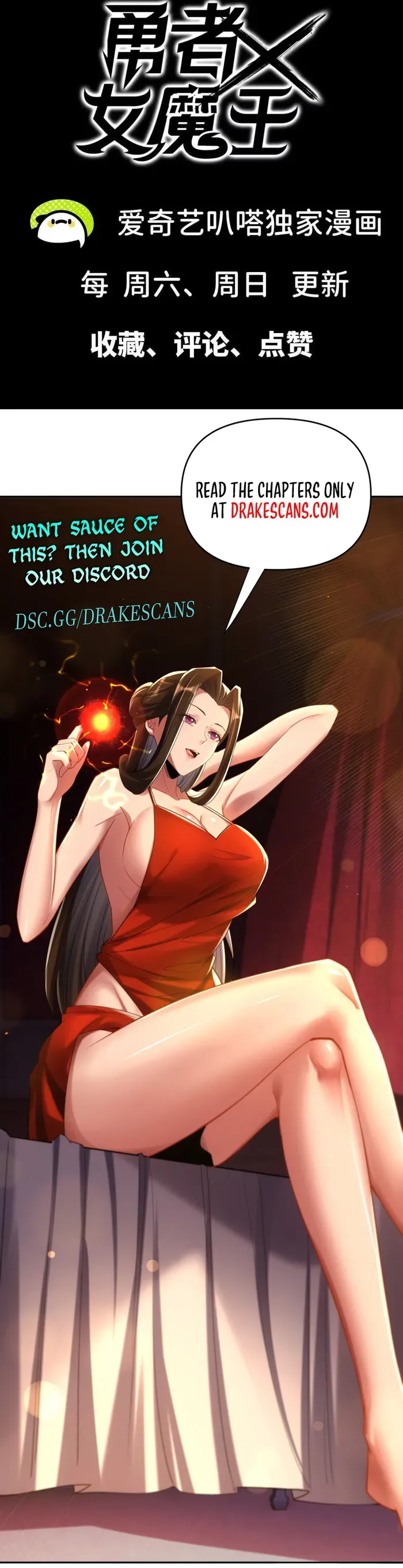 Hero X Demon Queen Chapter 79 Online - página 17