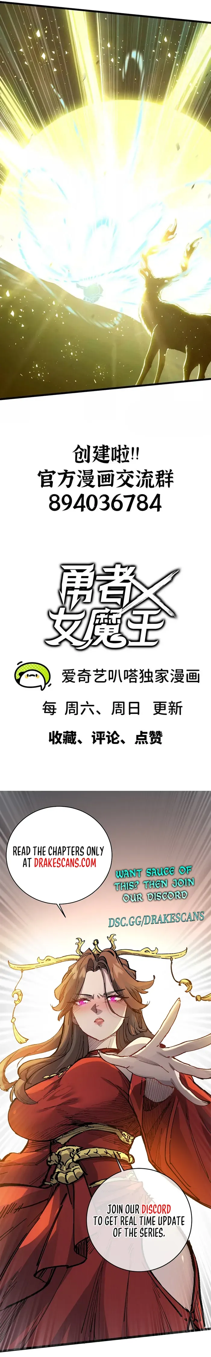 Hero X Demon Queen Chapter 80 Online - página 12