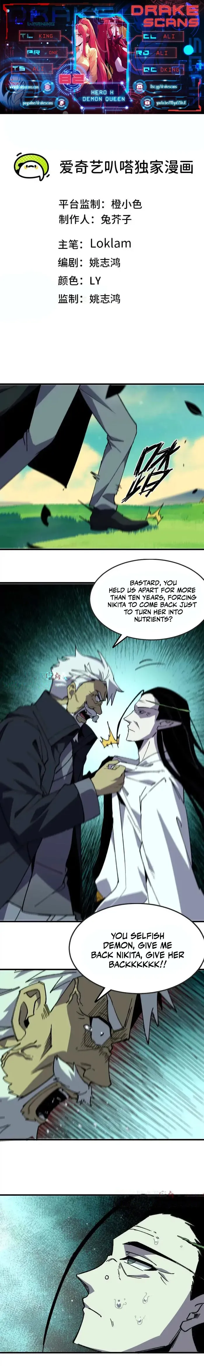 Hero X Demon Queen Chapter 82 Online - página 1